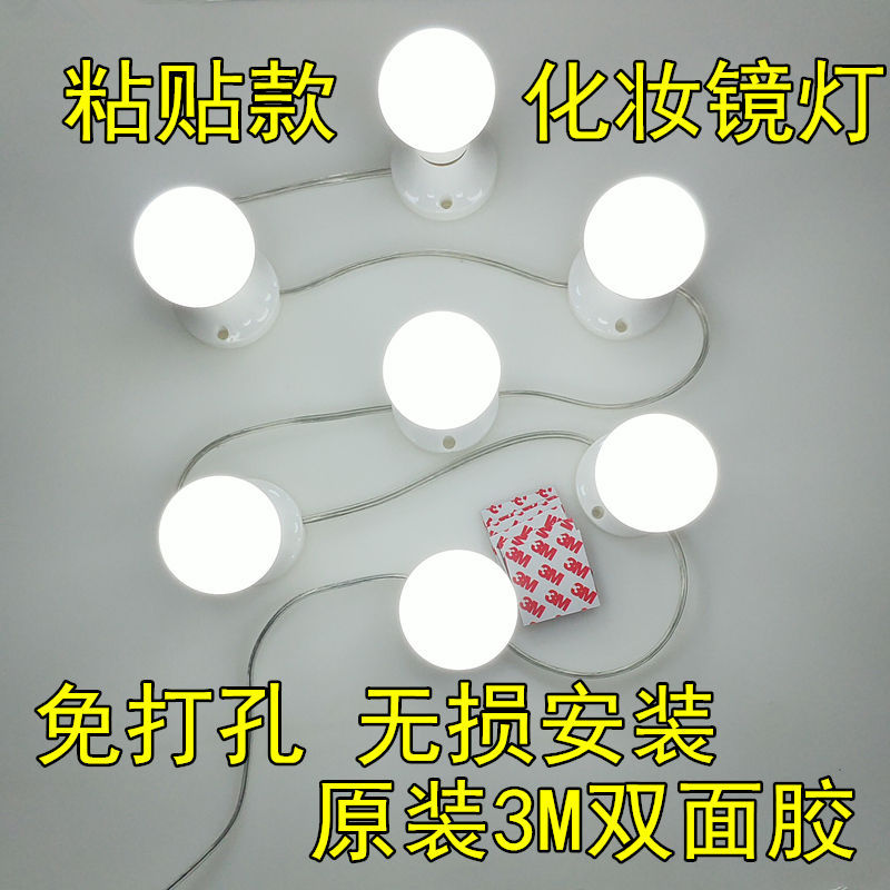镜前化妆灯免打孔粘贴网红主播影楼补光灯梳妆台化妆梳妆镜灯