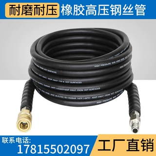 厂家量产双层钢丝编织橡胶管内径3/8 高压管多款报价不含接头配件