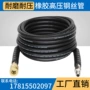 内径双层编织接头橡胶管