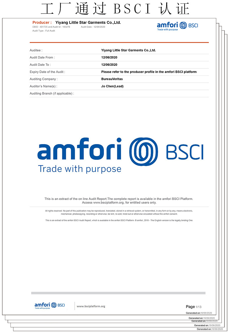 BSCI认证.jpg