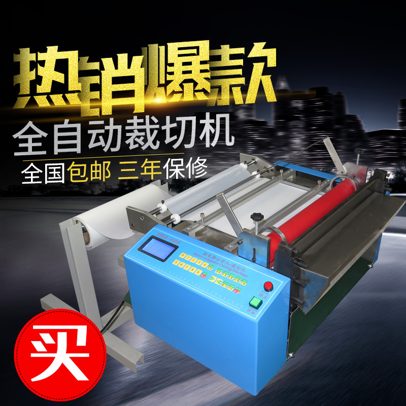 无纺布切布机厂家直销全自动小型电脑魔术贴切片机水洗标裁切机