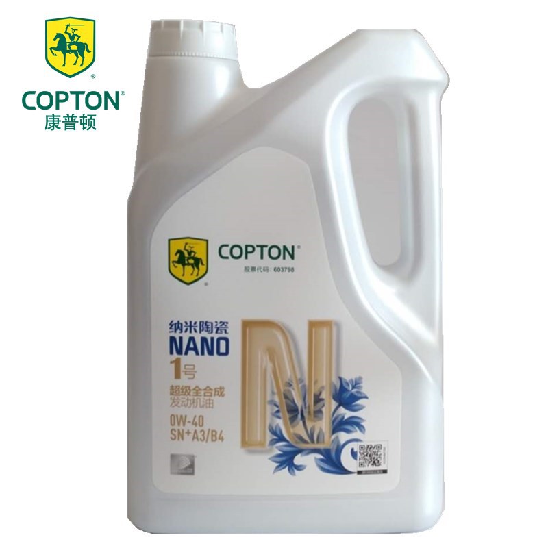 厂家销售康普顿纳米陶瓷NANO1号全合成汽油机油SN+0W-40 4L润滑油
