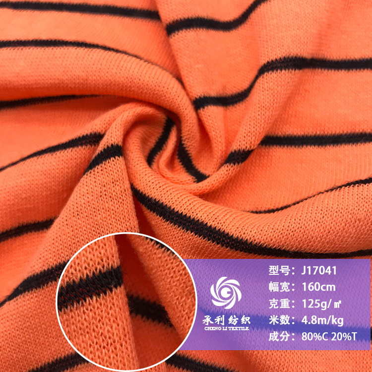 宽间条提花针织布 时装防晒空调衫连衣裙服装面料 宠物玩具头饰布