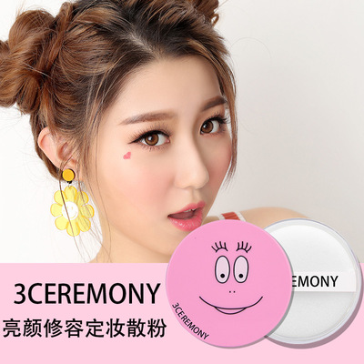 素諾啞光亮顏修容自然控油定妝散粉 招網紅直播 免費提供場地