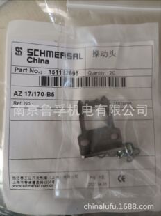 Az 17 AZ17/170-B5施迈赛插销AZ 17/170-B5全新原装现货包邮-阿里巴巴