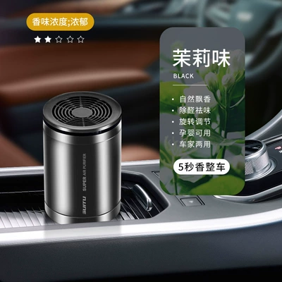 Car Perfume Aromatherapy Car: Perfplant seat - jasmine-cup-balm