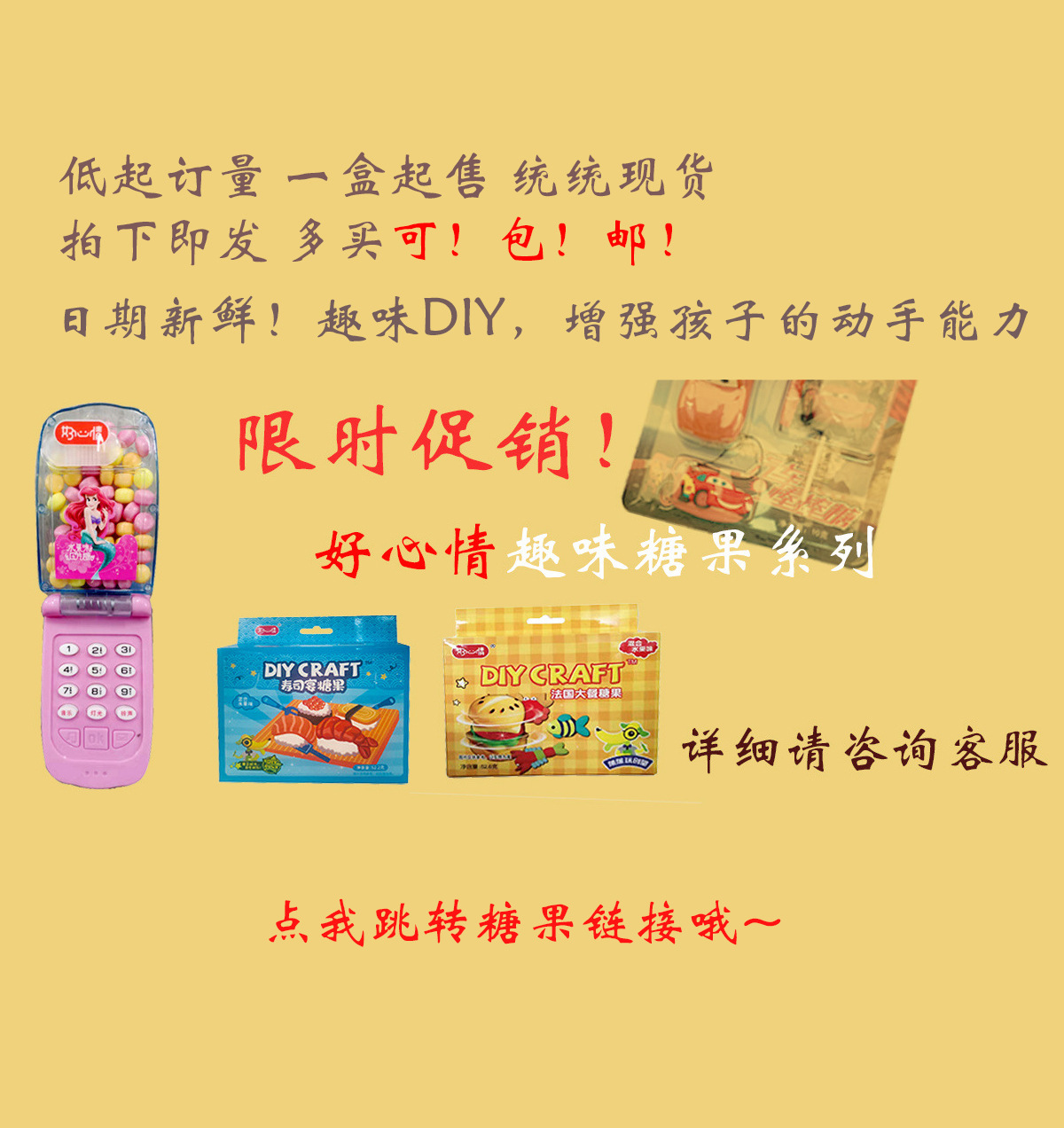 糖果