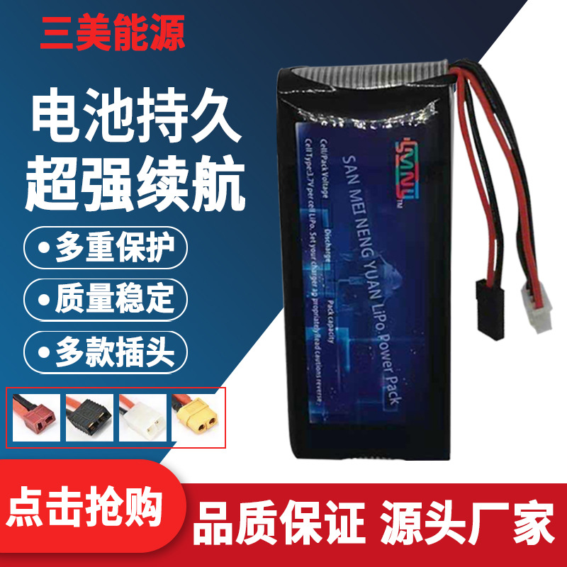 航模遥控器锂电池2200mah 11.1v 8C 厂家批发