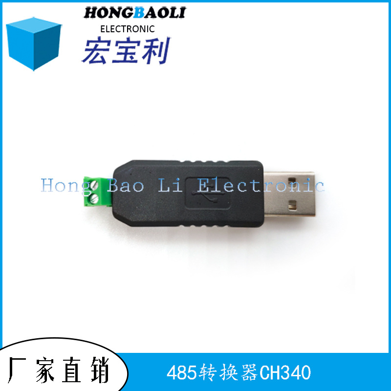 usb转485 485转换器USB转RS485串口支持Windows7/8CH340G驱动