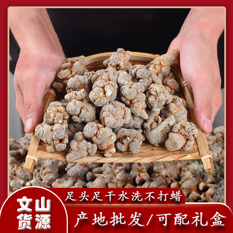 批发三七头云南文山田七三七粉 中药材20头 三七 云南土特产 地摊|ms