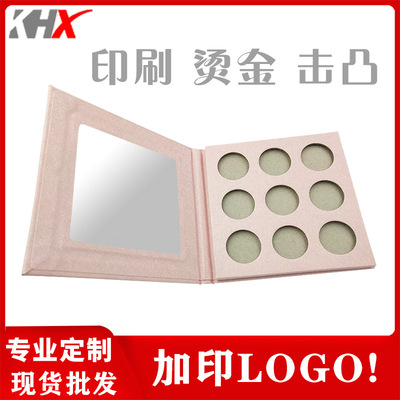 双十一五折大量现货9孔现货眼影盒包装彩妆盒可定制批发加LOGO
