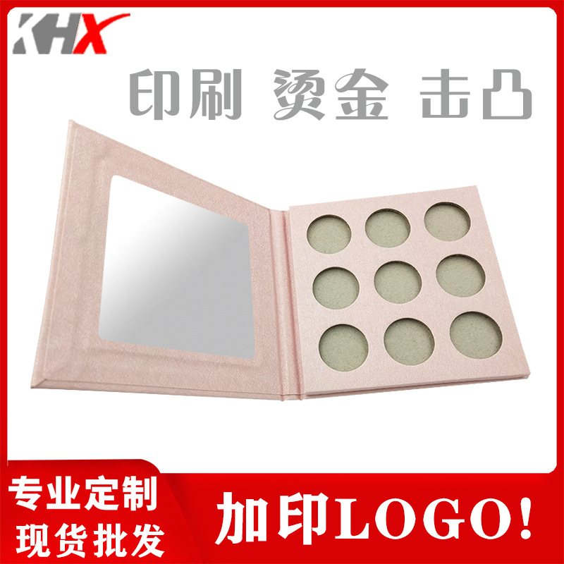双十一五折大量现货9孔现货眼影盒包装彩妆盒可定制批发加LOGO