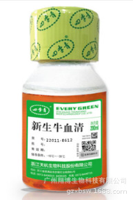 四季青 22011-8612 无噬菌体低内毒素新生牛血清