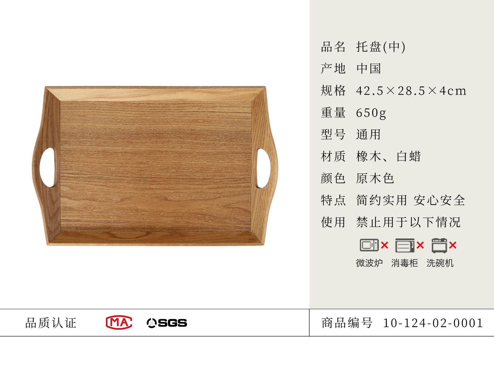 6 商品参数中号.jpg