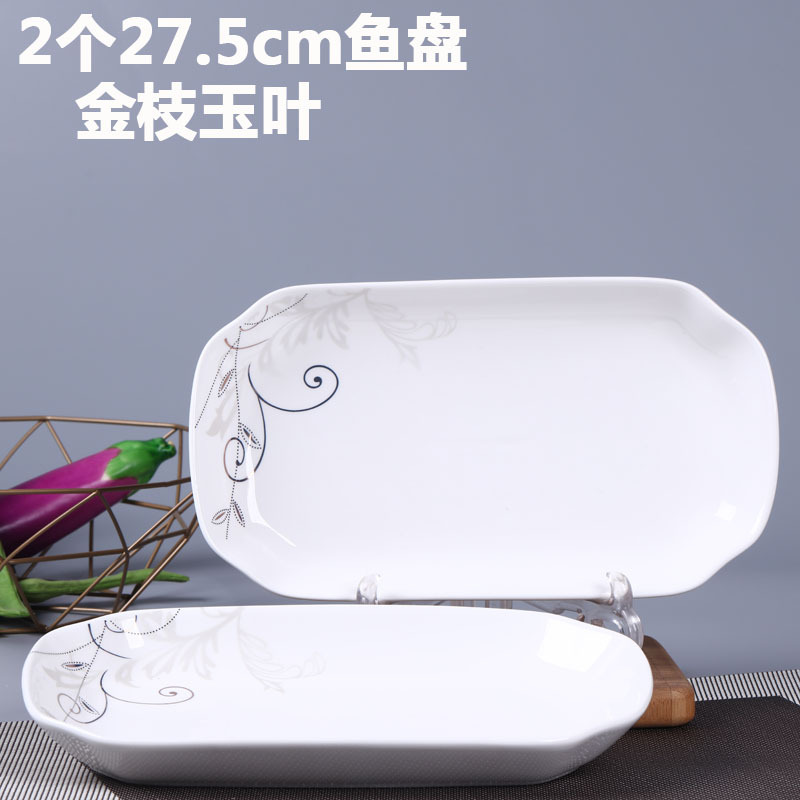 진 지 (27.5cm 생선 접시 2)