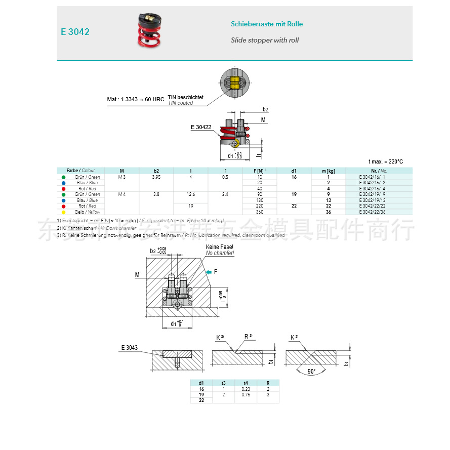 限位夹 模斯堡 E3042 和E 3042 定位柱 定位珠 模具定位块 锁模扣