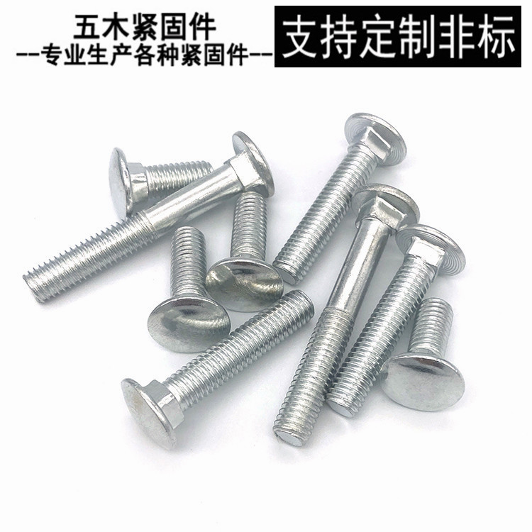 GB12/GB14 碳钢镀锌马车螺丝 桥架螺丝 方颈螺丝 马车栓 马车螺栓