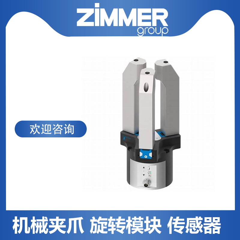 经销 德国 MK1505A ZIMMER 铣床夹具 欢迎咨询