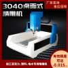 3040 numerical control Carved Acrylic Metal Accuracy fully automatic Triaxial cnc Engraving machine small-scale Machine tool