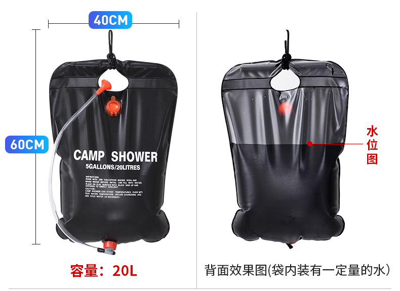 野营用品浴袋20L太阳能沐浴袋户外洗澡水袋露营装备用品详情6