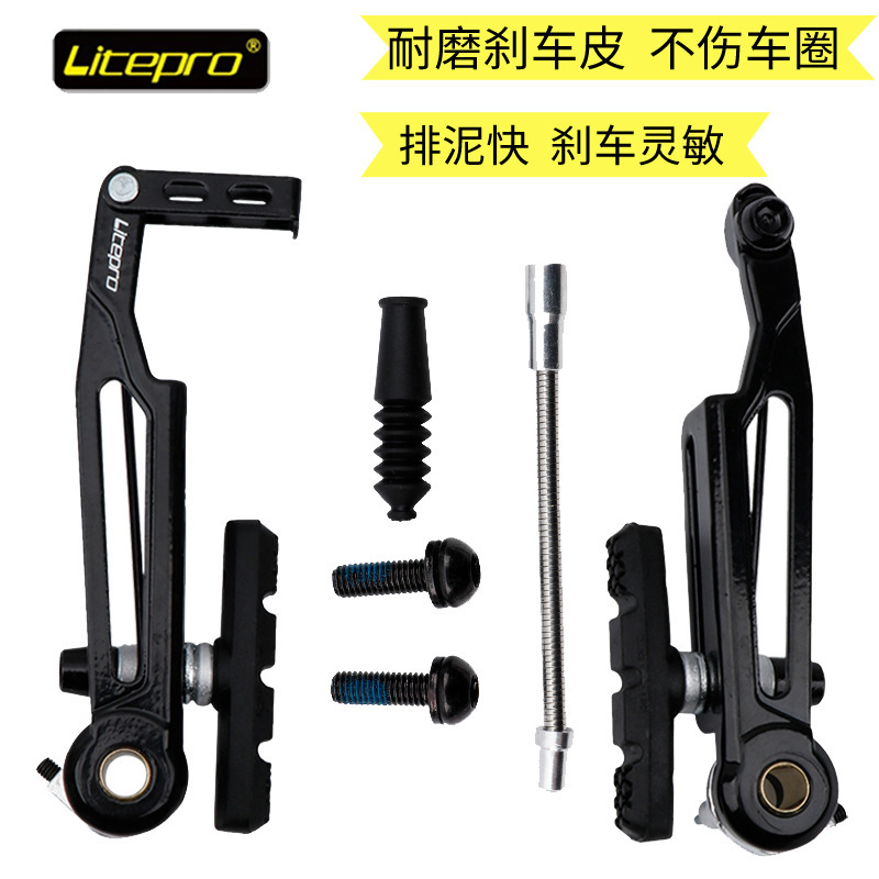 litepro long arm V brake folding bicycle 412 modified 14 to 16 inch 406 to 451 long leg SP8 brake