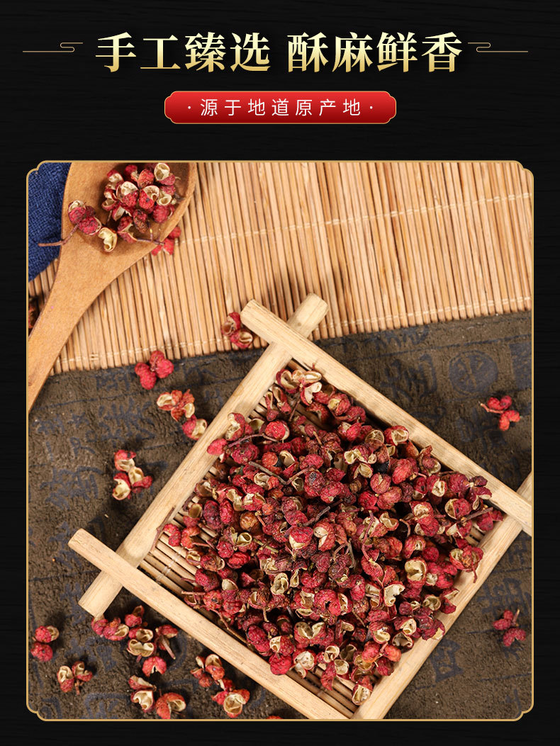 Sichuan Peppercorn (Zanthoxylum bungeanum) — Dried Hua Jiao Spice & Food Herb, 500g key features