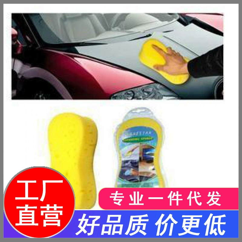 Размер ноги губка для автомойки 22*11*4,5 Коралловая губка автомобильное вакуумное сжатие 8 слов прямые продажи с фабрики