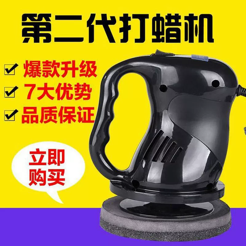 Автомобильные принадлежности восковая машина 12 В автомобильный Удлиненный шнур питания многофункциональная полировальная машина Автомобильная Косметика прямые продажи с фабрики