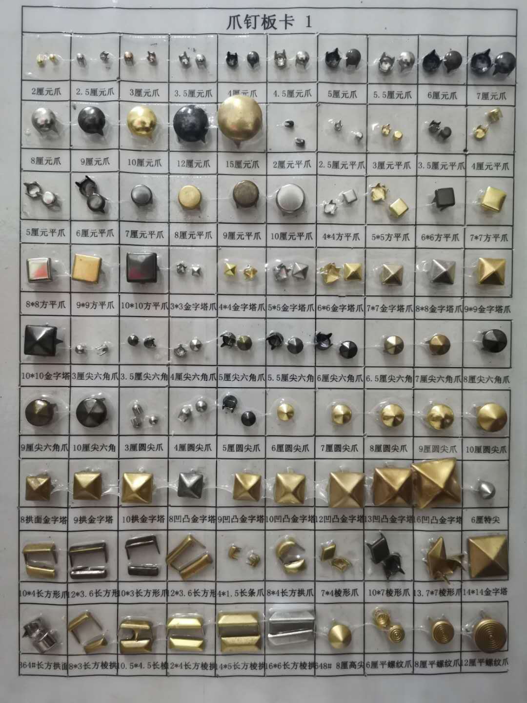 供应服装饰品配件爪珠可生产规格齐全元爪厂家直销四角元爪-阿里巴巴