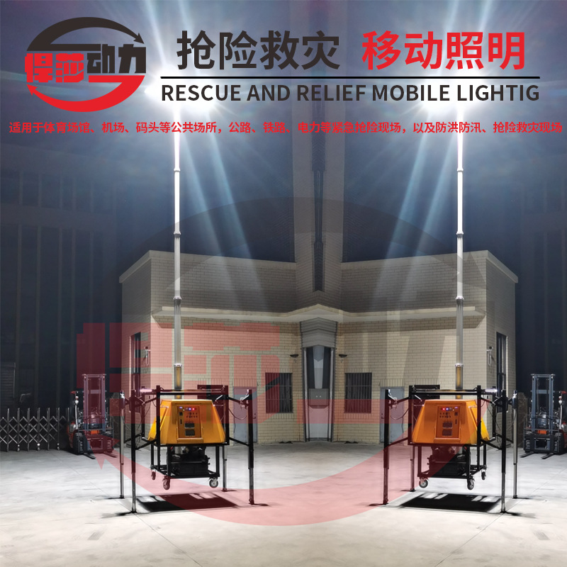 防汛夜间工程照明灯 可调升降式照明车 夜间移动灯塔 4.5米照明车