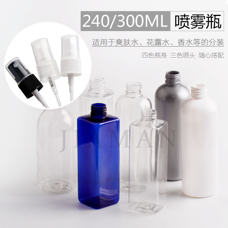 透明喷雾瓶 花露水分装喷壶塑料喷雾瓶 喷壶240ml250ml300ml