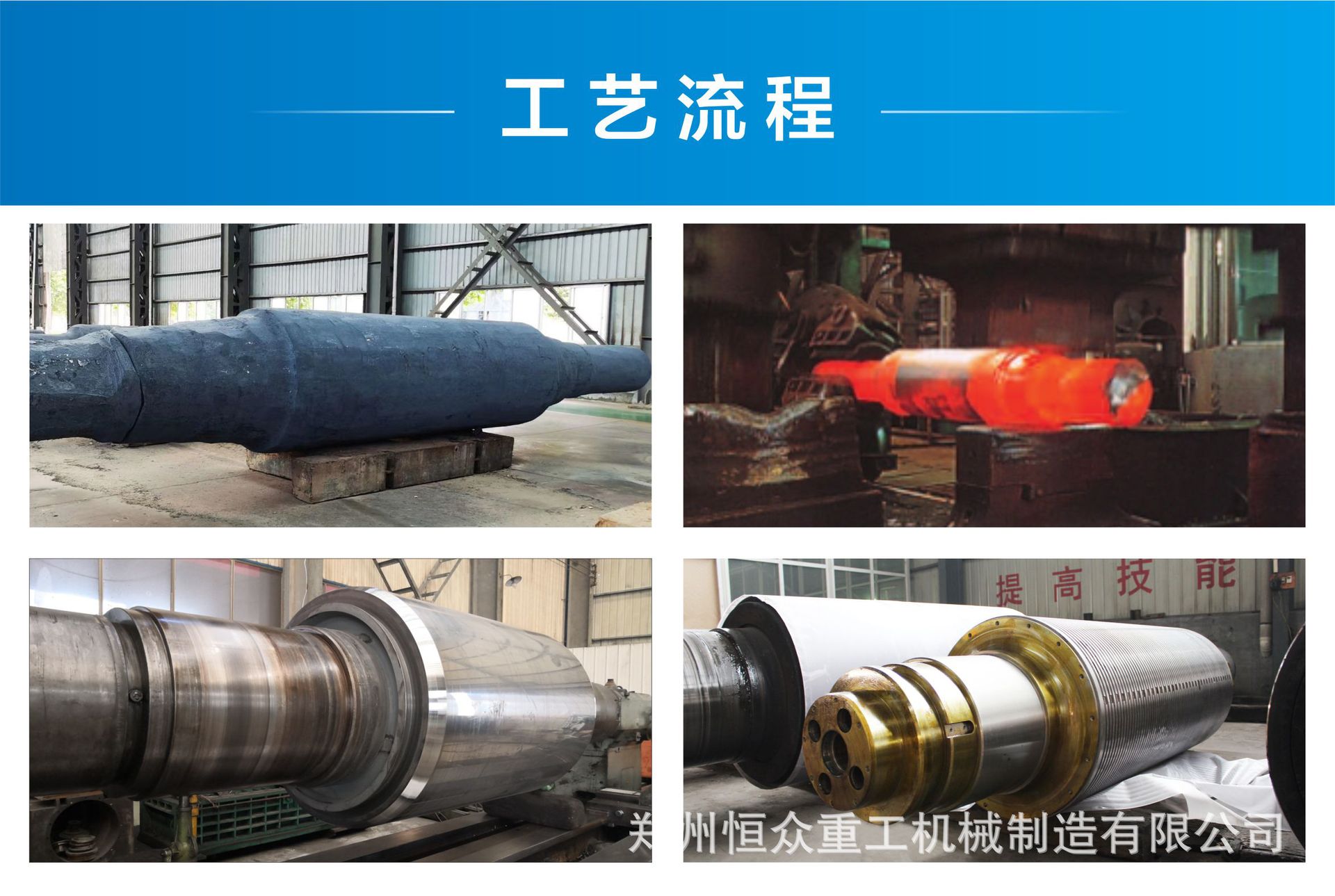 60CrMOV轴锻件 支撑辊 轧辊 轧机工作辊 大型热轧支承辊-阿里巴巴