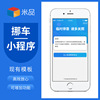 program development app WeChat Public customized Template Source development