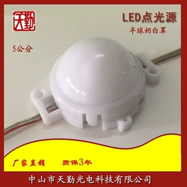 LED装饰灯;点光源