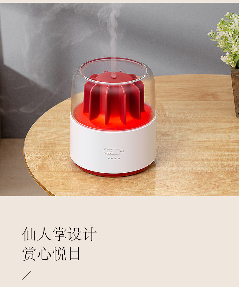 仙人掌香薰机-详情3_04.jpg
