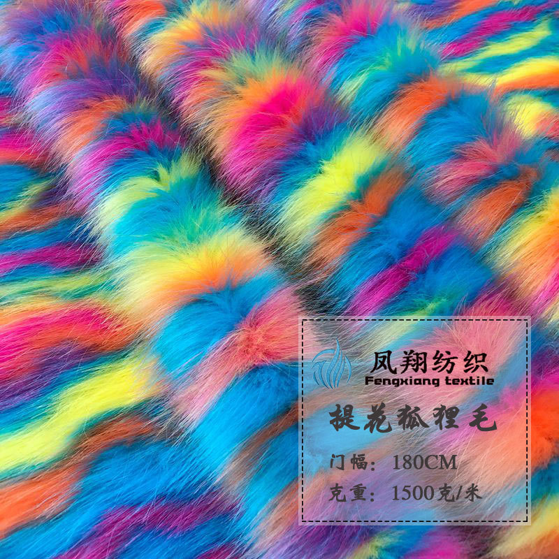 现货七彩提花狐狸毛 仿貉子毛 彩虹色仿兔毛 软狐 派克服内胆面料