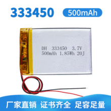 ۺ﮵3.7V500mah¼¼Ӱ333450﮵