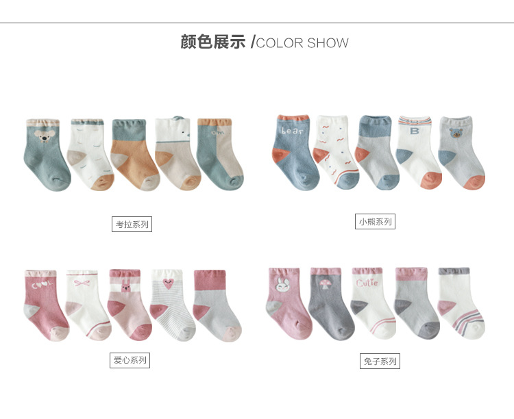 提花5双组宝宝袜_09