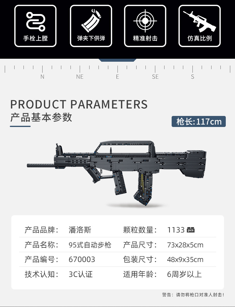 Penrose Military Series Type 95 Assault Gun, military enthusiast children's gift toy, educational building blocks detail image 2