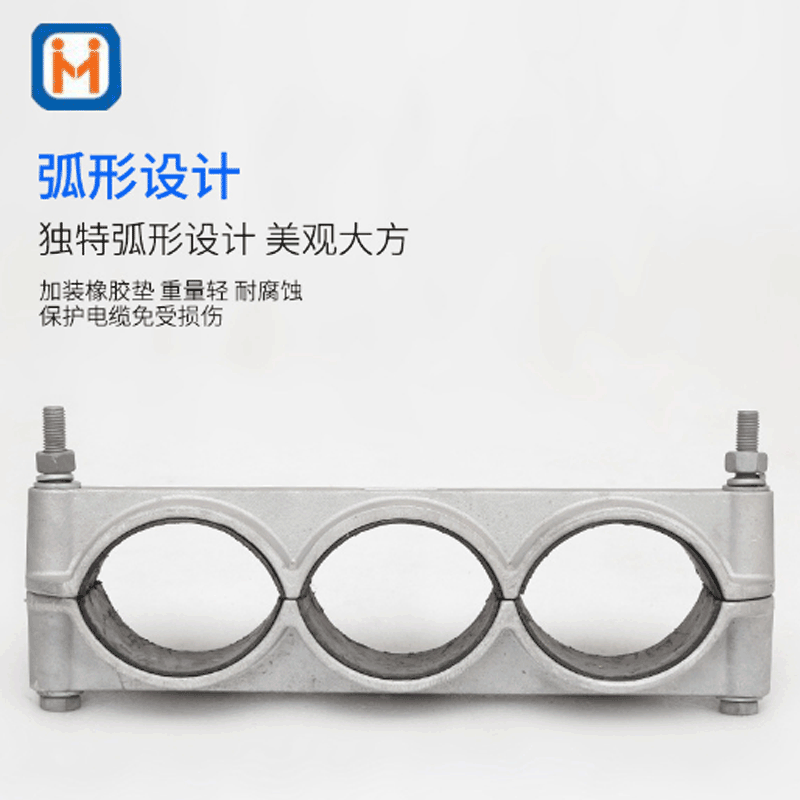 供应高压三芯电缆固定夹 三芯电缆固定夹一字型铝合金电力夹具