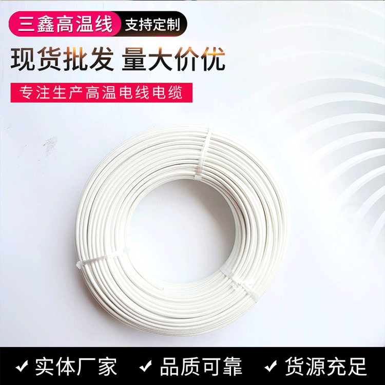 厂家供应 胶硅橡胶编织高温线耐火高温线硅胶编织线