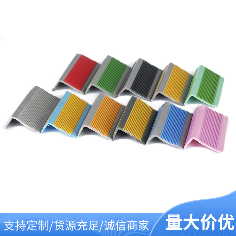 厂家供应pvc塑料压条 铝合金楼梯压条收口条 pvc软质踢脚线护角边-阿里巴巴