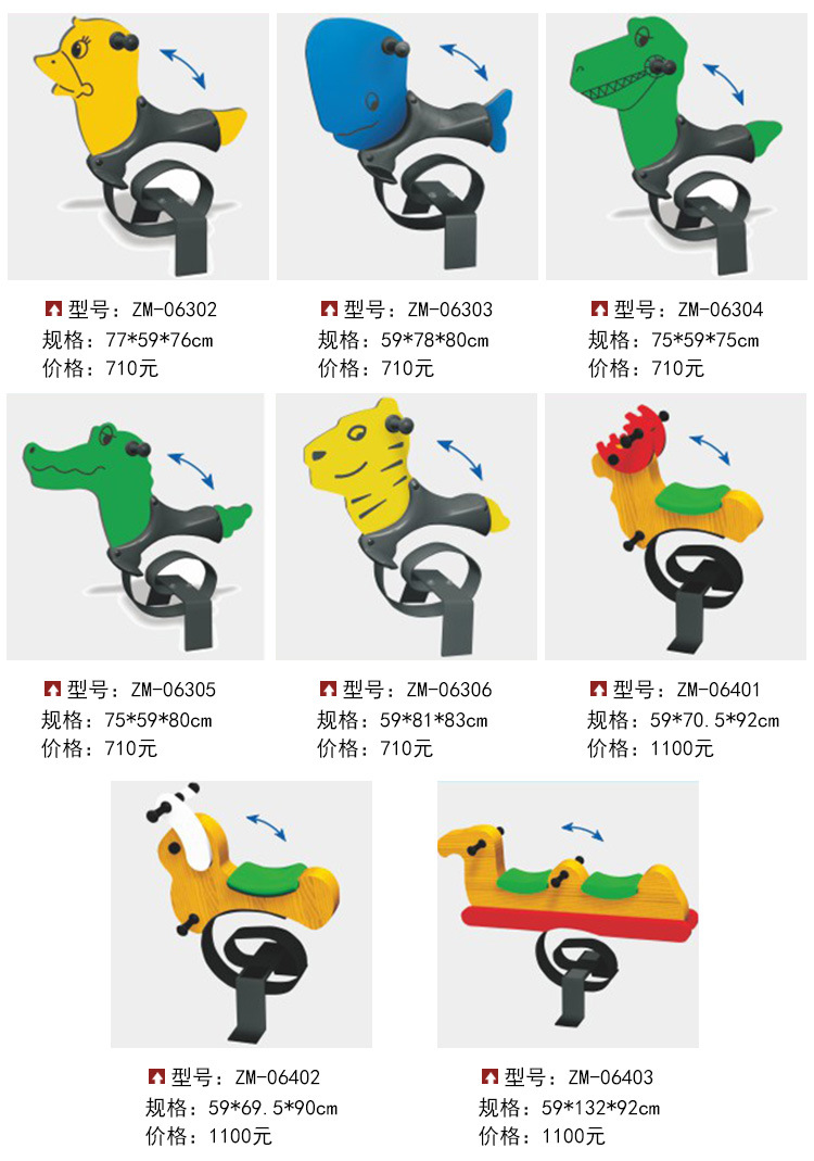 弹簧摇马详情续_16.jpg