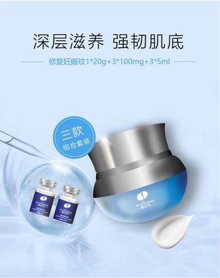 妊娠紋修複套盒産後修複祛妊娠紋消除色素緊致肚皮祛肥胖紋妊辰紋