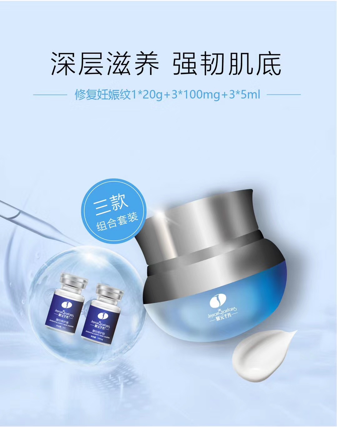 妊娠紋修複套盒産後修複祛妊娠紋消除色素緊致肚皮祛肥胖紋妊辰紋