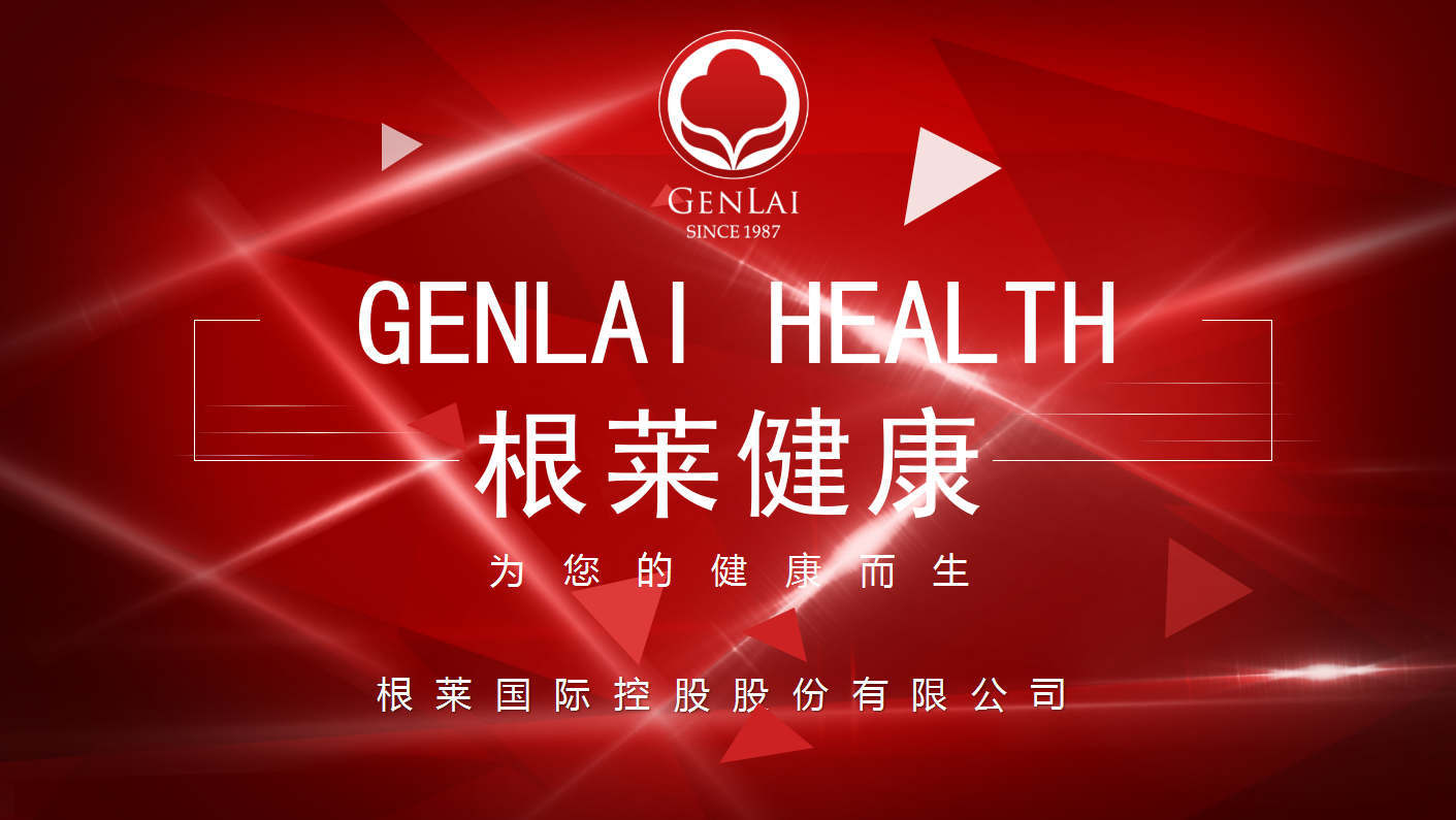 根莱封面 (1).jpg