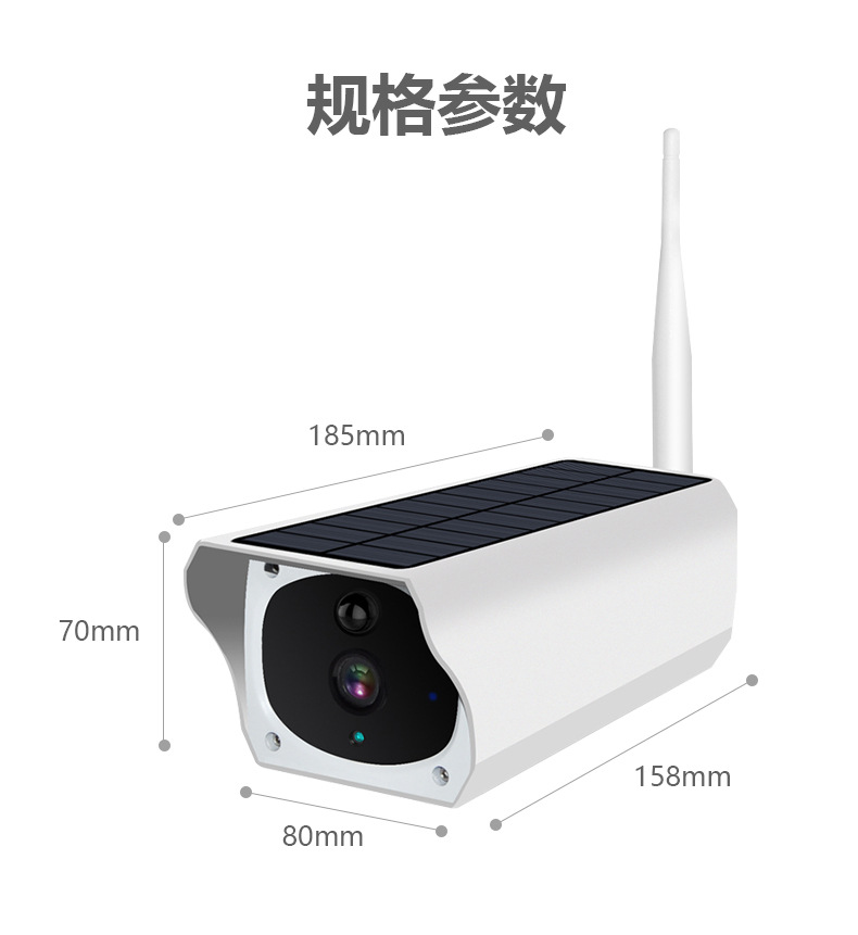 太阳能摄像头高清夜视远程监控器户外无线wifi金属款 i-Cam+工厂详情20