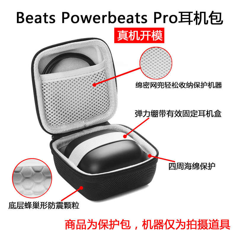 Suitable for Beats Powerbeats Pro ear-hanging true wireless Bluetooth sports headset protection bag Suitable for Beats Powerbeats Pro ear-hanging true wireless Bluetooth sports headset protection bag