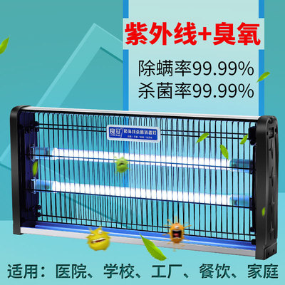 良冠紫外线消毒灯幼儿园移动式家用灭菌灯臭氧除螨灯杀菌灯紫外灯|ru