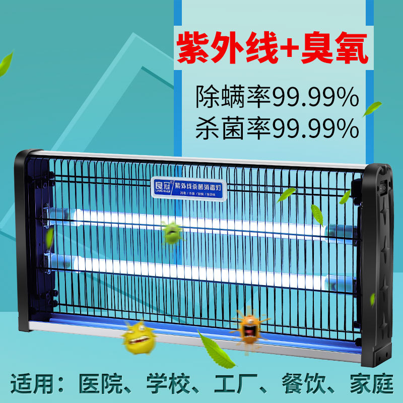 良冠紫外线消毒灯幼儿园移动式家用灭菌灯臭氧除螨灯杀菌灯紫外灯|ru